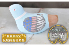 【130年の歴史を持つ土人形】弓野人形 鳩笛 /江口人形店 [UBT006] 焼き物 やきもの インテリア 雑貨 置き物 置物 人形 伝統工芸 伝統工芸品