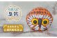 【130年の歴史を持つ土人形】弓野人形 梟笛 /江口人形店 [UBT014] 焼き物 やきもの インテリア 雑貨 置き物 置物 