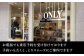 【ONLY 全国直営店で使える】 オンリー オーダースーツ 仕立て 補助券（15,000円相当/有効期限6ヶ月）テーラーメイドオ