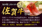 【6回定期便】 A5 佐賀牛 すき焼き しゃぶしゃぶ モモ 400g /ナチュラルフーズ [UBH030] 牛肉 肉 スライス 