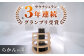 御船山楽園ホテル ペア宿泊券1泊2食付 2名様（内庫所/和室/露天風呂あり） 宿泊券 旅行 宿泊 宿泊券 旅館宿泊券 温泉宿泊券