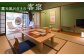 御船山楽園ホテル ペア宿泊券1泊2食付 2名様（内庫所/和室/露天風呂あり） 宿泊券 旅行 宿泊 宿泊券 旅館宿泊券 温泉宿泊券