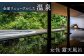 御船山楽園ホテル ペア 宿泊券 宿泊 クーポン 利用券 旅行券 ペア 観光