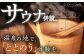 【1300年の歴史ある温泉】武雄温泉 鷺乃湯 温泉利用券 1枚（オリジナル干支バンダナ付き） [UCZ002] 温泉 チケット 