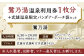 【1300年の歴史ある温泉】武雄温泉 鷺乃湯 温泉利用券 1枚（オリジナル干支バンダナ付き） [UCZ002] 温泉 チケット 