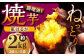 【安納芋を超える甘さ！ 】佐賀県武雄市産 さつまいも 紅はるか 冷凍 焼き芋 2kg（2個入×5袋）/おかわりのうえん [UDD