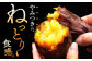 【安納芋を超える甘さ！ 】佐賀県武雄市産 さつまいも 紅はるか 冷凍 焼き芋 2kg（2個入×5袋）/おかわりのうえん [UDD