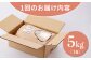 【2025年4月発送開始】【6回定期便】令和6年産 さがびより 白米 5kg＜14年連続特A評価＞ 配送前精米/江口農園 [UB