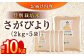 【安心安全の特別栽培米！】令和6年産 さがびより 10kg（2kg×5） 武雄市橘産 /よしたか農園 [UCY003] 白米 米