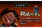 【12回定期便】 国産 うなぎ 本格炭火焼 特大 3尾 計540g（180g×3尾）/炭火焼古賀 [UDH016] 手焼き 冷凍