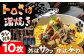 【パリふわっ脂がのったサバ！】 炭火焼 トロさば 蒲焼 10枚入 /炭火焼古賀 [UDH017] 手焼き サバ 鯖 さば 蒲焼き