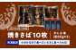 【3回定期便】 炭火焼 トロさば 蒲焼 10枚入 /炭火焼古賀 [UDH018] 手焼き サバ 鯖 さば 蒲焼き タレ付き