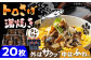 【脂がのったサバ！】 炭火焼 トロさば 蒲焼 20枚入 /炭火焼古賀 [UDH021] 手焼き サバ 鯖 さば 蒲焼き タレ付き
