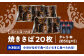 【6回定期便】 炭火焼 トロさば 蒲焼 20枚入 /炭火焼古賀 [UDH023] 手焼き サバ 鯖 さば 蒲焼き タレ付き