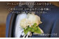 【飾るだけでお部屋を華やかに！】プリザーブドフラワー ミツマタとプロテアの2WAYスワッグ /はなぜん [UDC001] 壁飾り