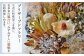 【飾るだけでお部屋を華やかに！】プリザーブドフラワー ワイルドフラワーの大きなスワッグ /はなぜん [UDC003] 壁飾り 花