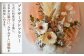 【飾るだけでお部屋を華やかに！】プリザーブドフラワー パームフラワーのホワイトスワッグ /はなぜん [UDC004] 壁飾り 花