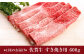 佐賀牛 牛肉 肉 赤身 ウデ うで スライス すき焼き しゃぶしゃぶ