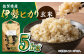 栽培期間中農薬不使用 令和6年産 佐賀県産 伊勢ヒカリ（イセヒカリ） 玄米 5kg /鶴ノ原北川農園 [UDL003] 米 お米