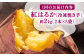 【4回定期便】紅はるか 冷凍焼き芋 2kg [UDD003]