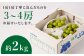 【甘くてみずみずしい】シャインマスカット 約2kg ( 3～4房 ) /菓子工房ピュアハート [UDF002]