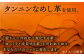 【チョコ色】ショルダー兼用 トートバッグ 革 革製品 BagShop36 [UAC001]