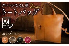 【赤色】ショルダー兼用 トートバッグ 革 革製品 BagShop36 [UAC001]
