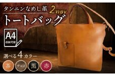 【赤色】ショルダー兼用 トートバッグ 革 革製品 BagShop36 [UAC001]