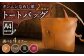 【赤色】ショルダー兼用 トートバッグ 革 革製品 BagShop36 [UAC001]
