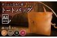 【茶色】ショルダー兼用 トートバッグ 革 革製品 BagShop36 [UAC001]