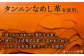 【茶色】オリジナル 免許証入れ ケース 栃木レザー BagShop36 [UAC003]
