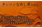 【黒色】 スケジュール帳 カバー （B6サイズ） 栃木レザー 革 革製品 BagShop36 [UAC004]