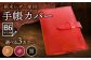 【茶色】 スケジュール帳 カバー （B6サイズ） 栃木レザー 革 革製品 BagShop36 [UAC004]