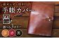 【赤色】スケジュール帳 カバー （A4サイズ ） 栃木レザー 革製品 BagShop36 [UAC005]