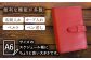 【茶色】スケジュール帳 カバー （A6サイズ） 栃木レザー 革 革製品 BagShop36 [UAC006]