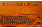【茶色】スケジュール帳 カバー （A6サイズ） 栃木レザー 革 革製品 BagShop36 [UAC006]