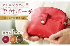【茶色】オリジナル 手付 ポーチ 名入れ 革 革製品 BagShop36 [UAC008]