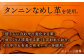 【ベージュ色】オリジナル 手縫い 革巻 ボールペン 栃木レザー 名入れ BagShop36 [UAC010]