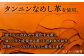 【赤色】 丸型 小銭入れ コインケース 名入れ BagShop36 [UAC011]