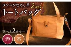 【赤色】ショルダーバッグ No.9 ウェイタイプ 革 革製品 BagShop36 [UAC015]