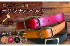 【黒色×横幅3.5cm】オリジナル ベルト  栃木レザー 革 革製品 BagShop36 [UAC016]