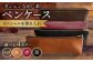 【チョコ色】ペンケース 普通サイズ 名入れ 革 革製品 BagShop36 [UAC018]