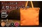 【黒色】本革 大型トートバッグ 鞄 BagShop36 [UAC022]