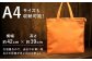 【赤色】本革 大型トートバッグ 鞄 BagShop36 [UAC022]
