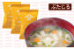 【3回定期便】なるせみそのみそ汁3種セット（6食×3種）18個 /角味噌醤油 [UAX013] 味噌 みそ 味噌汁 みそしる 豚