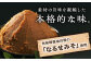 【6回定期便】なるせみそのみそ汁3種セット（6食×3種）18個 /角味噌醤油 [UAX014] 味噌 みそ 味噌汁 みそしる 豚