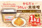 【12回定期便】からだにうれしい 米味噌 1kg（500g×2個）高オレイン酸大豆使用 なるせみそ /角味噌醤油 [UAX012