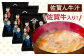 【12回定期便】佐賀牛入り 佐賀ん牛汁（フリーズドライ）18個 /角味噌醤油 [UAX018] 味噌 みそ 味噌汁 佐賀牛