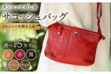 【ベージュ】サコッシュ バッグ 革 革製品 BagShop36 [UAC019]