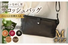 【茶色】サコッシュバッグ Mサイズ /BagShop36 [UAC027]